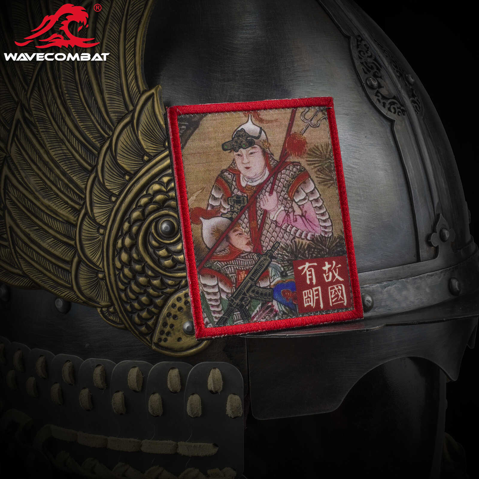 大明魔术贴士气章中国风