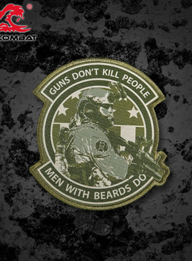 浪潮君物 GUNS DONT KILL PEOPLE 超精细魔术章 魔术贴 士气章