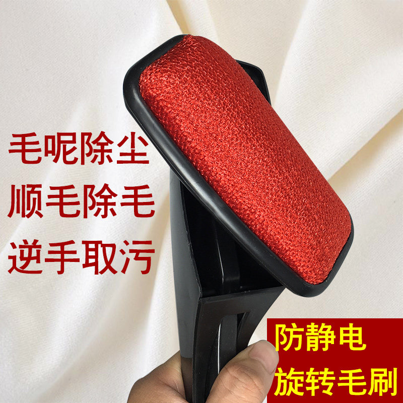 旋转式防静电毛呢大衣除尘刷子除球器去毛刷羊绒专用刷毛器床刷C