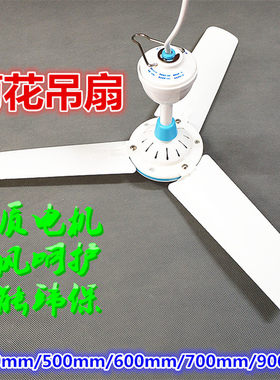 菊花牌小吊扇小型学生宿舍蚊帐微风掉风扇床上家用大风力静音迷你