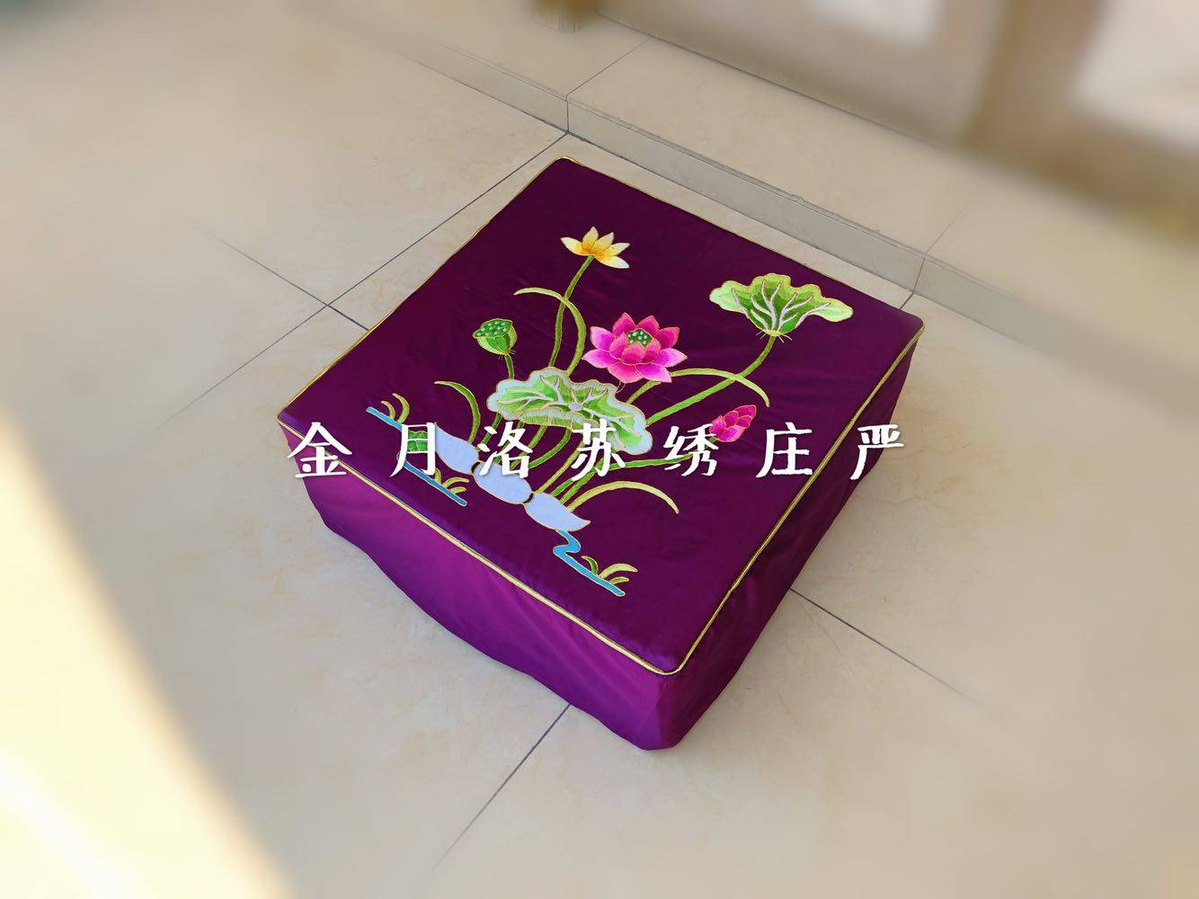 金月洛苏绣手工蚕丝彩绣荷花佛莲花拜垫方圆大殿跪垫