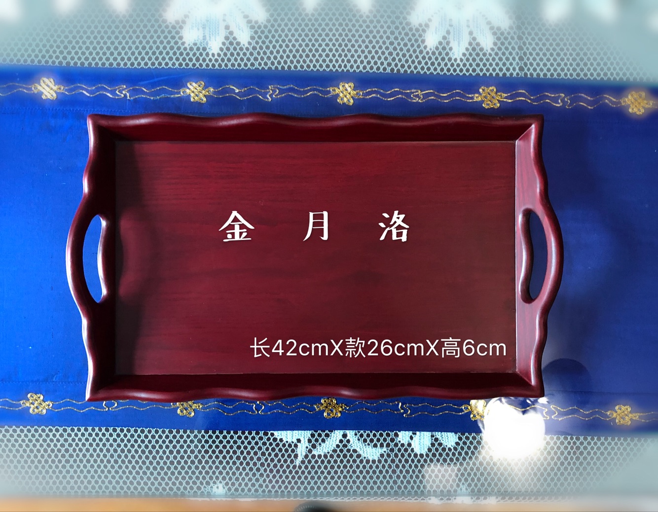 苏绣戒定真香托盘实木香盘用品