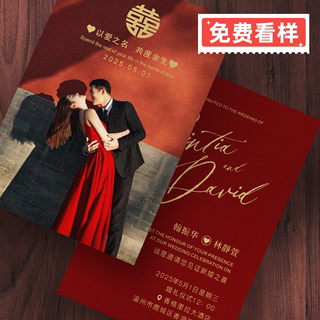 结婚请柬2024婚礼喜帖邀请函婚宴简约定制照片高端请帖高级感小众