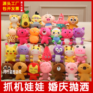 娃娃批发25cm抓娃娃机公仔毛绒玩具婚庆婚礼抛洒小号玩偶地推活动