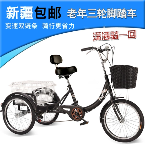 Трехколесный велосипед для пожилых людей для взрослых с педалями для отдыха
