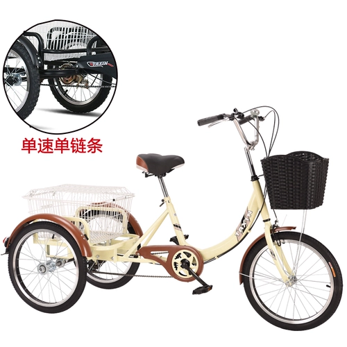 Трехколесный велосипед для пожилых людей для взрослых, велосипедный шифтер (тормозная ручка), машинка подходит для мужчин и женщин, продуктовая тележка