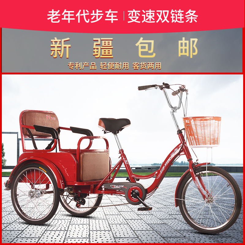 新疆包邮变速成人脚踏三轮车老年脚蹬脚踩客货两用休闲人力代步车