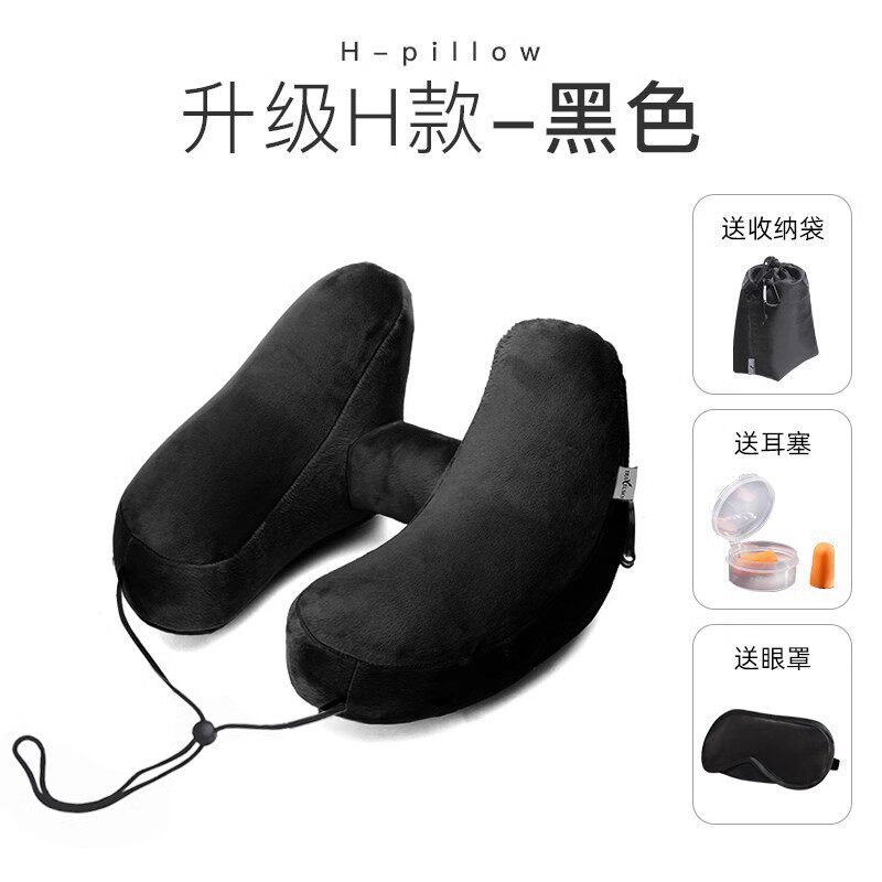 O. 블랙 H형 베개