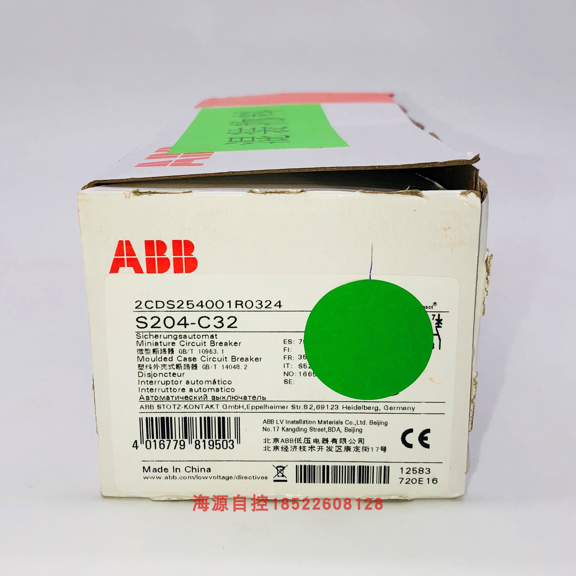 ABB小型断路器S204-C32 4P C32A 五金/工具 低压断路器 原图主图