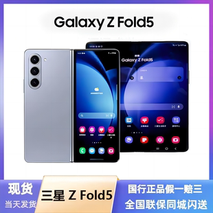 Fold5 Galaxy Samsung F9460折叠屏5G手机三星fold5 三星