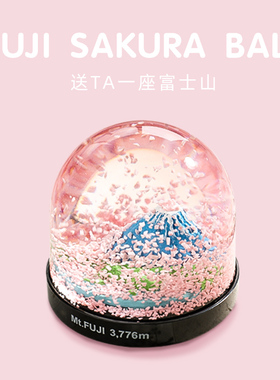 日本富士山浪漫樱花水晶球雪景球摆件送男女友生日女神节生日礼物