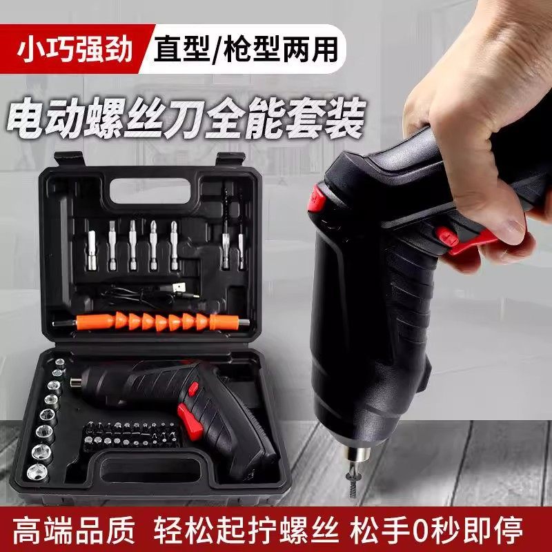 德国工艺电动螺丝刀安楠充电式家用全自动手电起子螺丝批电钻工具