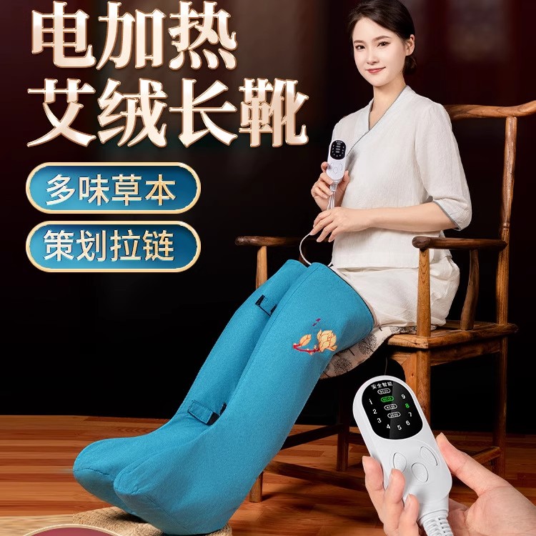 仫蔥百货电加热过膝艾灸靴子长腿部护膝靴膝盖理疗热敷艾绒长筒靴