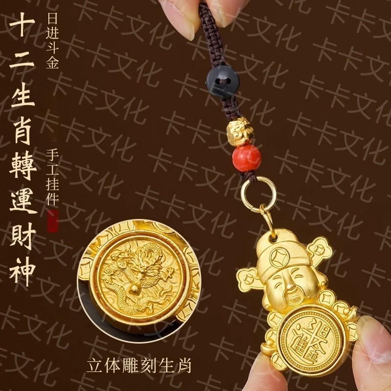 富顺亿十二生肖转运财神挂件立体财神爷钱袋子日进斗金汽车钥匙扣