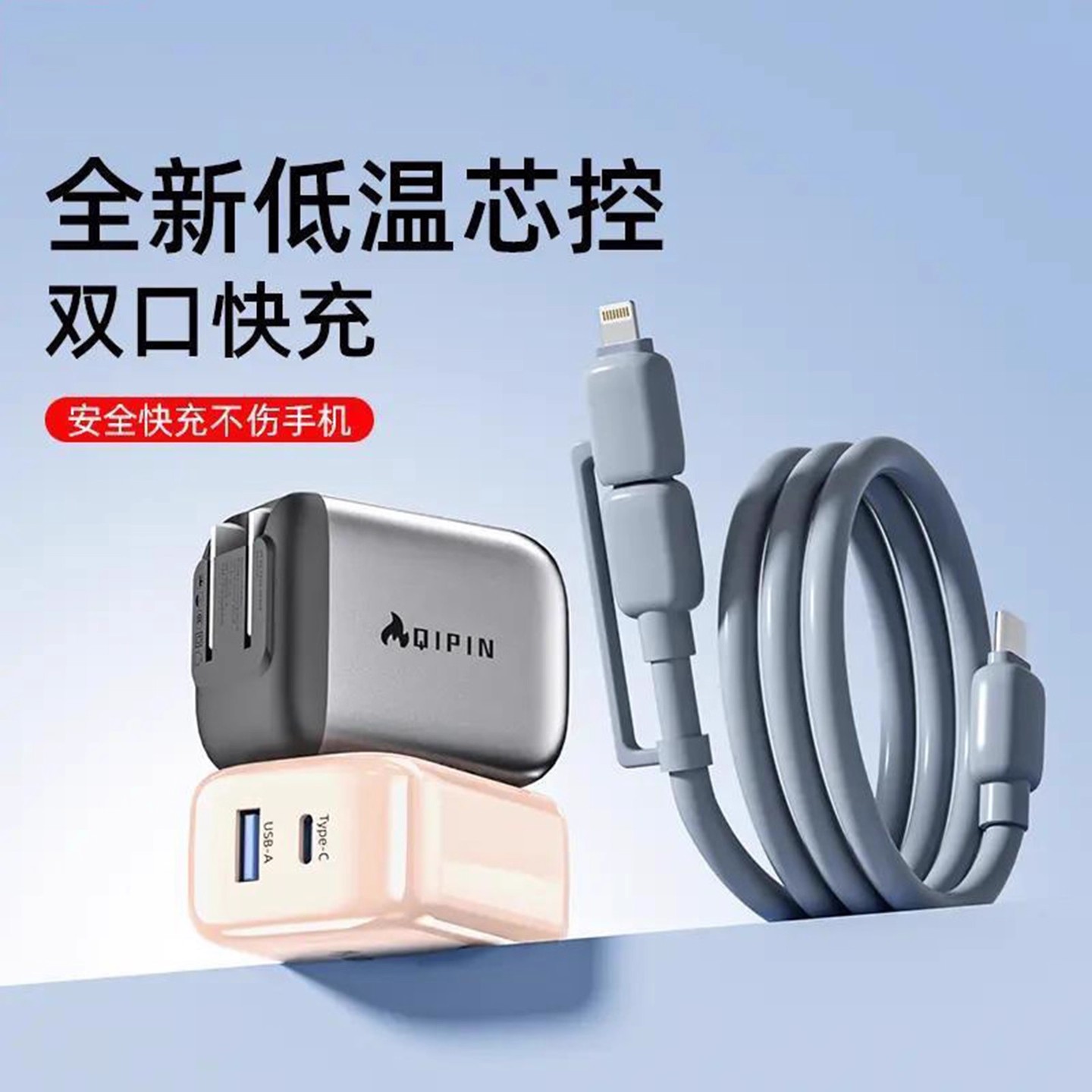 德国进口3C低温快充充电器套装2025新款黑科技手机双口超级闪充苹果安卓ype-C手机通用USB数据线充电插头套装