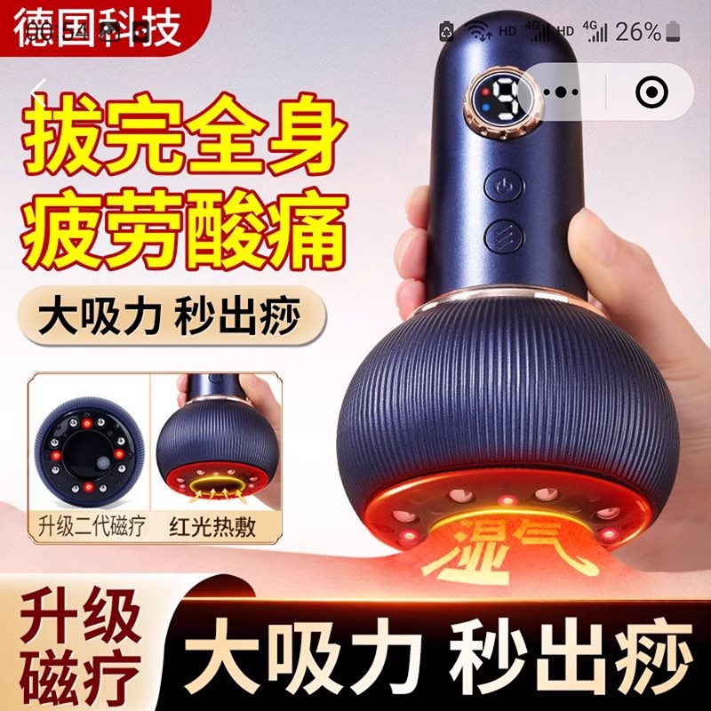 德国科技电动刮痧仪聚迈甄选家用刮痧板全身通用经络按摩拔罐神器
