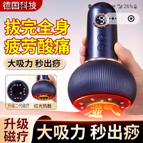 德国科技电动刮痧仪聚迈甄选家用刮痧板全身通用经络按摩拔罐神器
