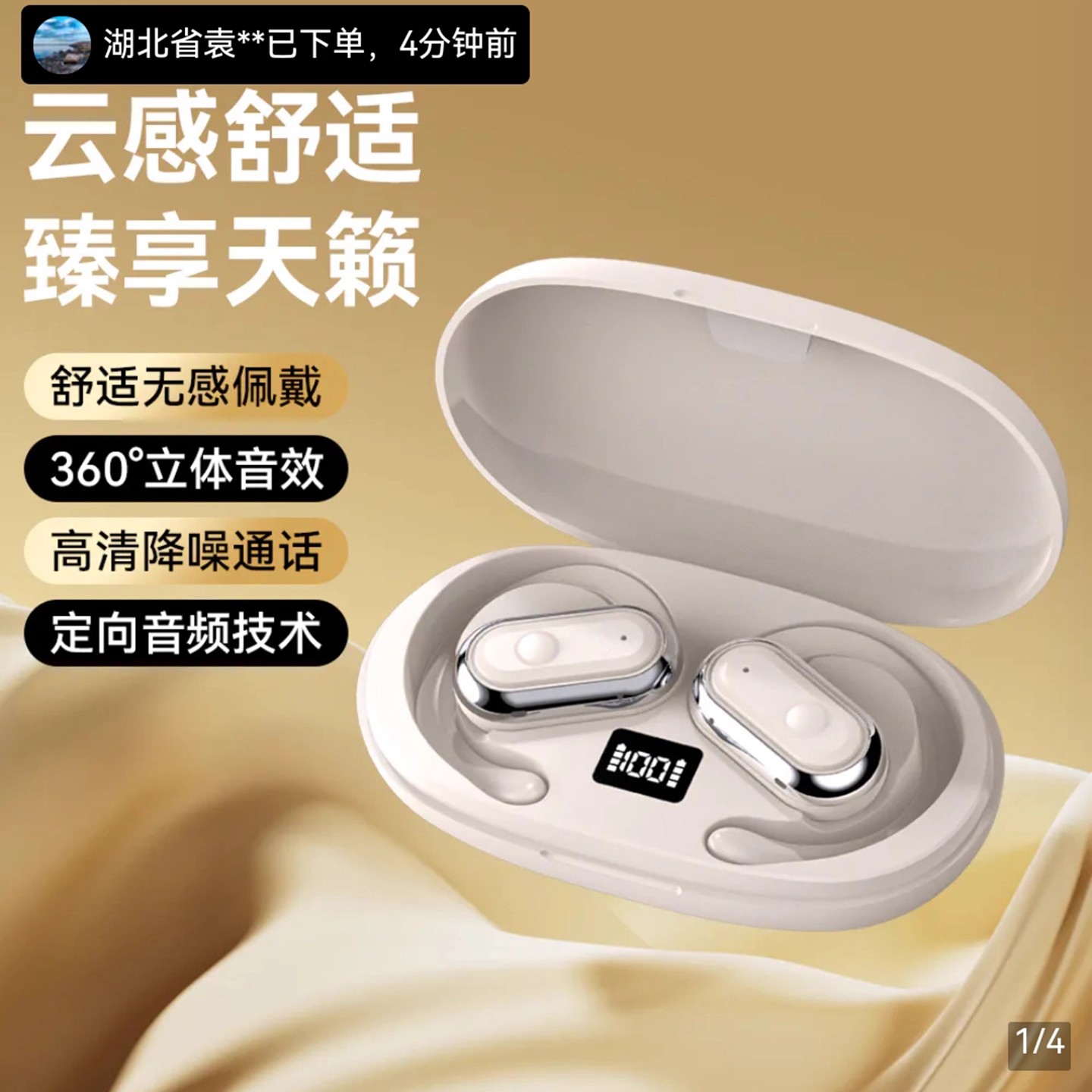 德国品质柏林之声挂耳式蓝牙耳机谜粉优选超长续航降噪音运动K歌