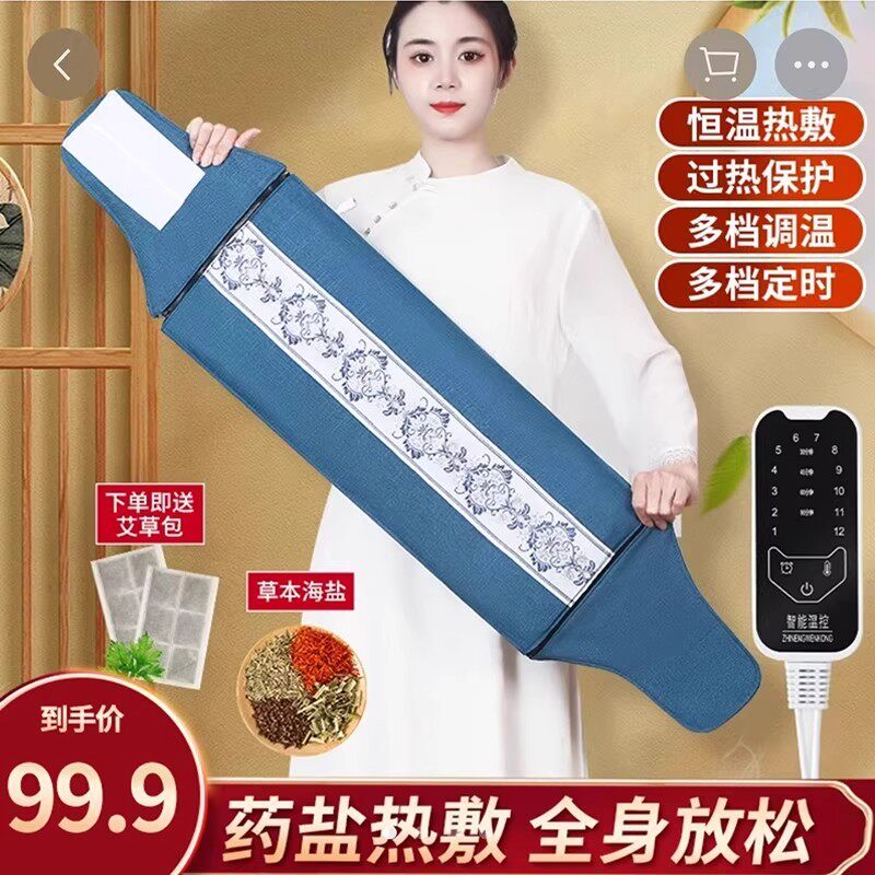 吴岳养生海盐热敷包官方店旗舰宛诚电加热药盐袋艾草理疗暖腰袋