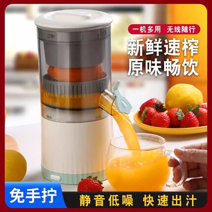 芙霖德国新款多功能电动榨汁机家用渣汁分离全自动挤压橙子原汁机