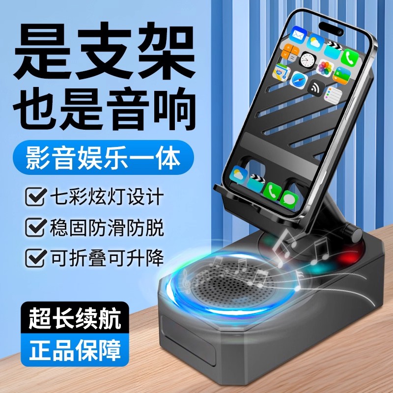 德国进口蓝牙音响充电宝三合一手机支架2025新款可插U盘多功能可旋转调节影音娱乐一体音箱