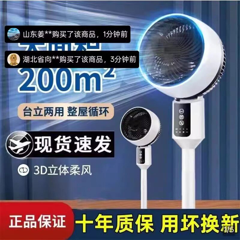 德国黑科技空气循环扇展纳落地式制冷电风扇家用大风量节能空调扇