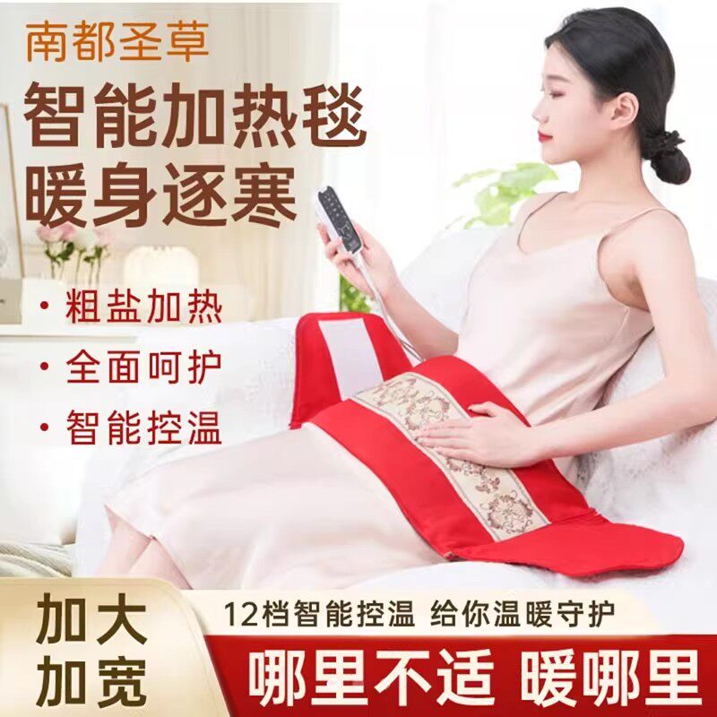 南都圣草海盐热敷包电加热毯粗盐按摩器肩颈膝盖护腰艾草理疗盐袋