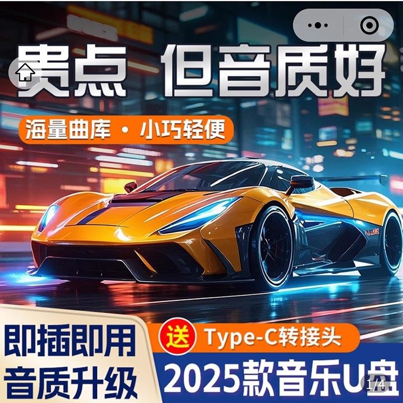 柏林之声车载U盘无损高音质正版dj劲爆经典歌曲2025新款音乐优盘