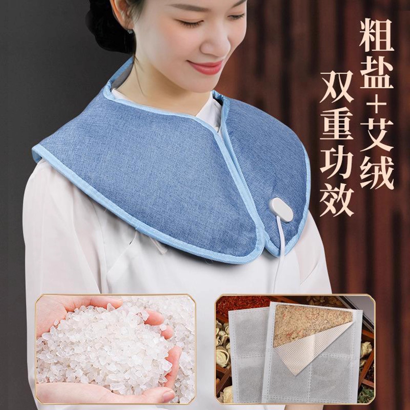 夏荷精选艾草热敷包电加热海盐草本披肩肩颈宝护肩颈椎专用理疗袋