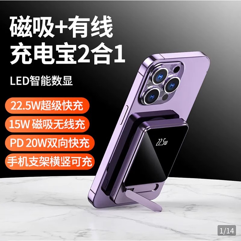德国进口新款带支架磁吸无线充电宝聚豪启数码超薄口袋便携10000毫安手机快充电器户外应急移动电源