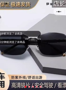俄罗斯大白鲨太阳镜猿力档男士无边框墨镜开车专用驾驶偏光眼镜