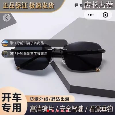 俄罗斯大白鲨太阳镜猿力档男士无边框墨镜开车专用驾驶偏光眼镜