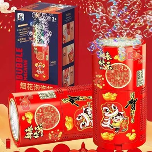 德国进口电子七彩烟花泡泡机新年鞭炮礼花吹泡泡枪全自动儿童玩具
