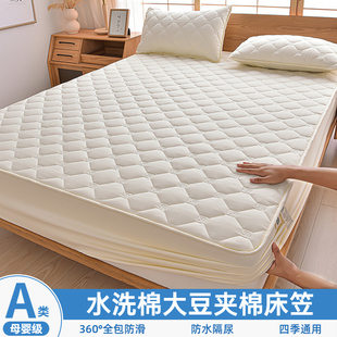 A类夹棉床笠罩单件全包防水隔尿床罩席梦思床垫保护套床单防尘罩