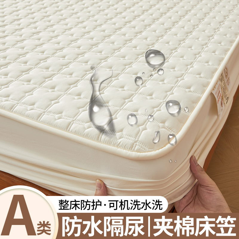 防水床笠罩床罩单件2024新款席梦思床垫保护罩全包防尘床单套隔尿