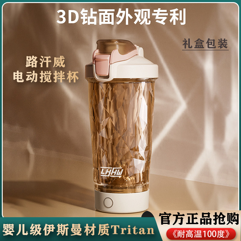 电动搅拌杯配件杯盖杯子底座电机路汗威搅拌杯通用配件磁吸充电线