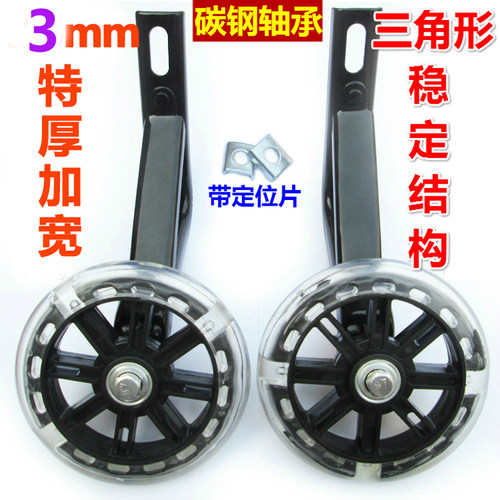 学车神器加厚加宽自行车辅助轮
