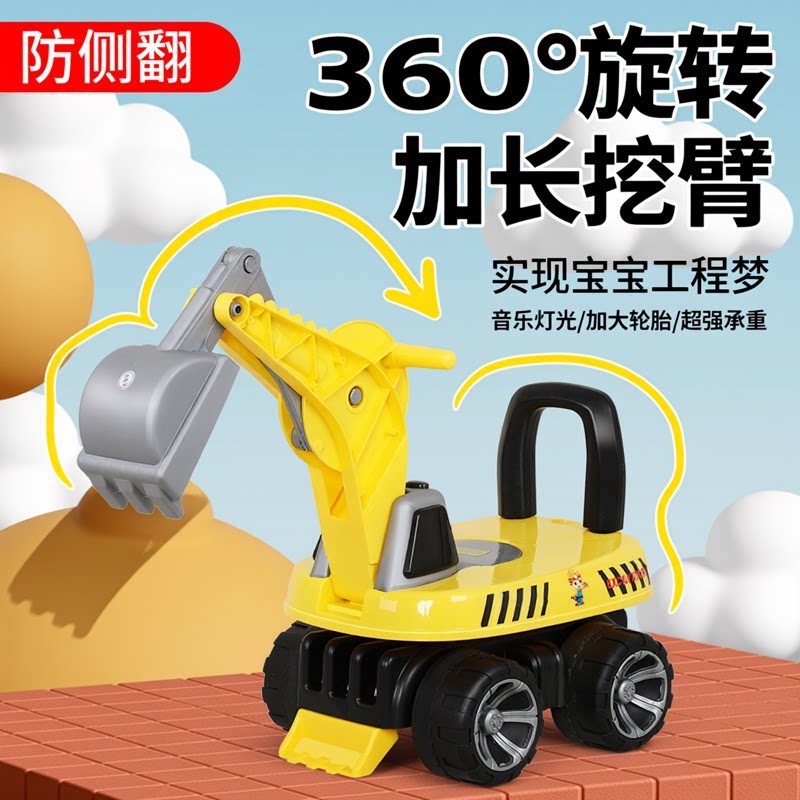儿童挖掘机挖机玩具车可坐人宝宝挖土机大号男孩勾机溜溜车挖挖机