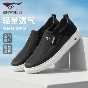 七匹狼一脚蹬布鞋男款高档一脚蹬爸爸鞋2026新款春季透气帆布鞋男