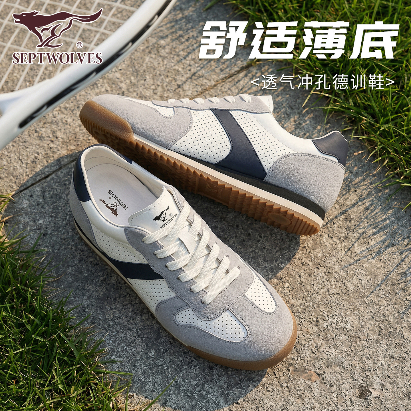 七匹狼透气德训鞋2026新款春季青少年真皮小白鞋平底运动休闲板鞋,流行男鞋,德训鞋,淘宝优惠券,粉丝福利购,淘宝优惠卷