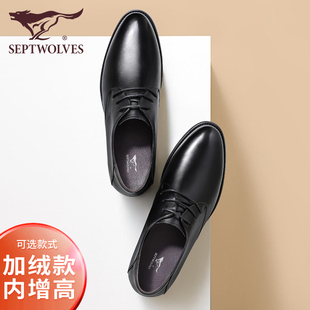 正品 冬季 男士 真皮黑色商务正装 男 七匹狼增高男鞋 休闲皮鞋 结婚婚鞋