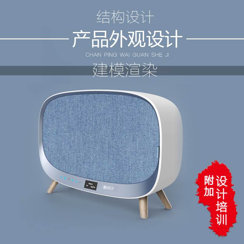 原创ID工业产品设计外观3D结构犀牛建模电子产品效果图动画视渲染