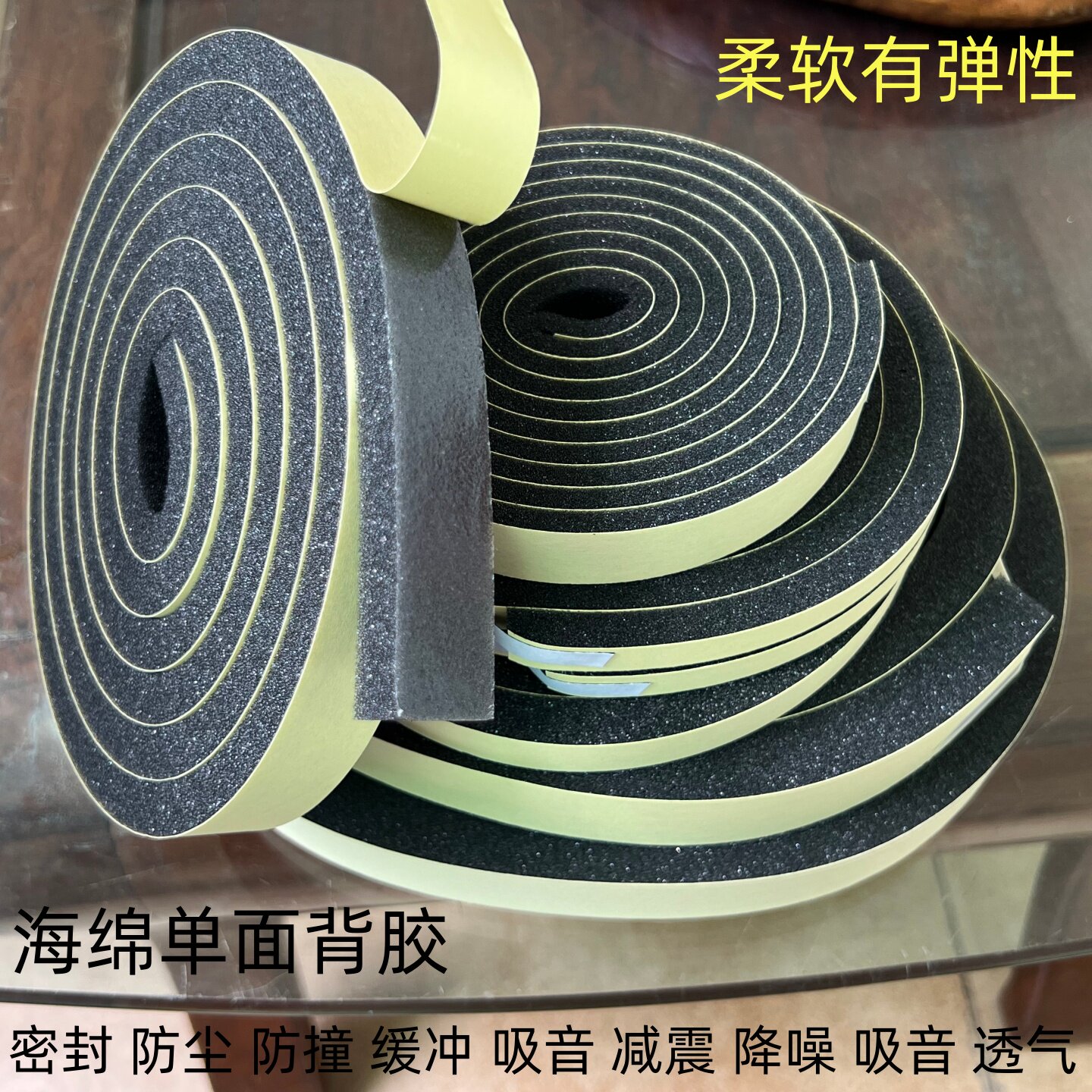 海绵密封条电子防尘缓冲吸音防撞减震透气阻燃软弹泡沫棉单面胶带