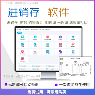 易用进销存管理系统送货单打印软件工厂进销存财务统计BOM清单