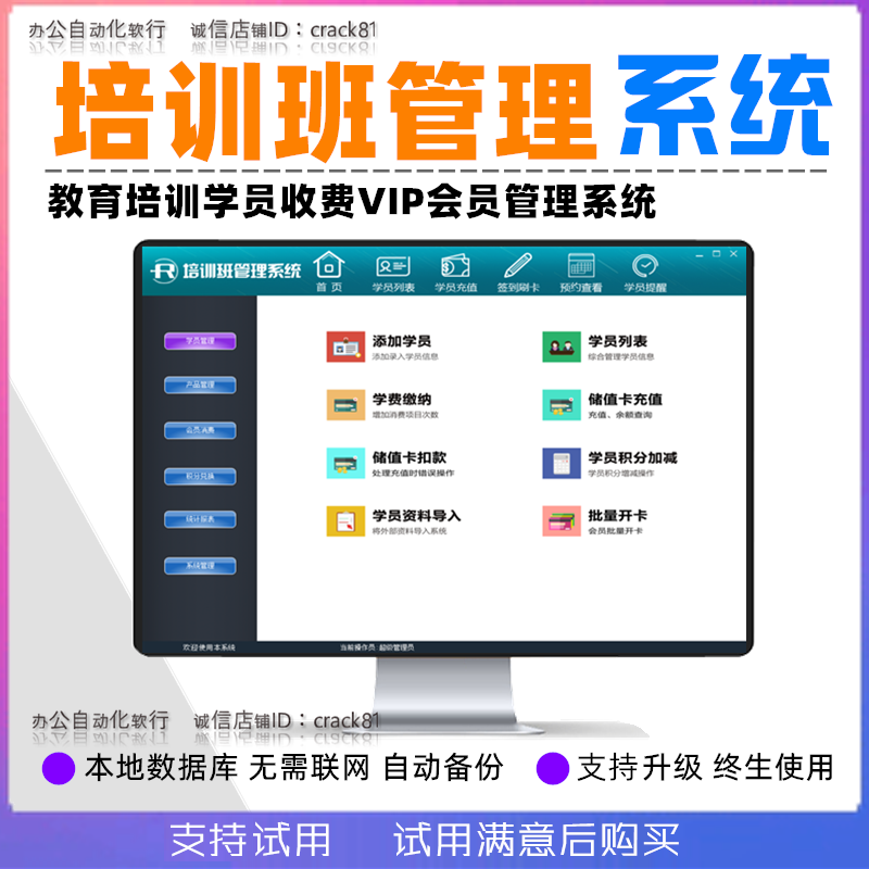 培训班文艺术会员管理