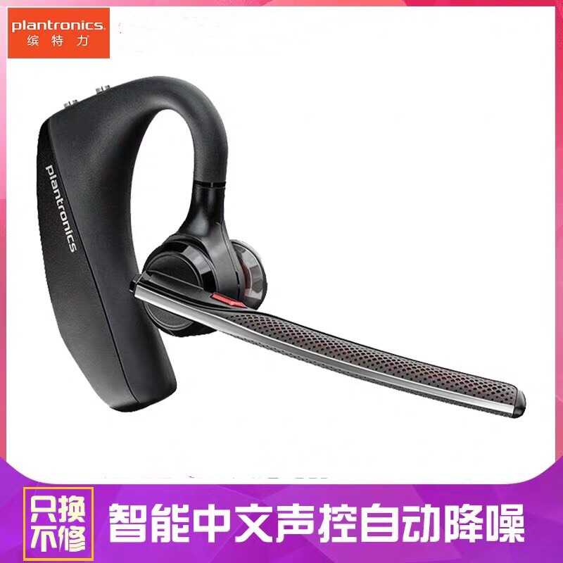 Plantronics/缤特力 VOYAGER 5200 5210降噪开车载无线蓝牙耳机在类目 影音电器, 蓝牙耳机中 - 来自Buy2taobao.com提供专业的淘宝代购服务