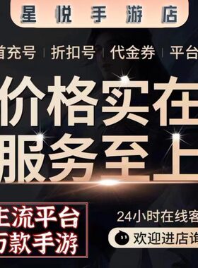 【首充续冲0.1折】BT版手游内部福利冲648=6首充续冲号平台币福利