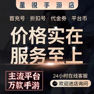 手游内部福利冲648=6首充续冲号平台币福利 BT版 首充续冲0.1折