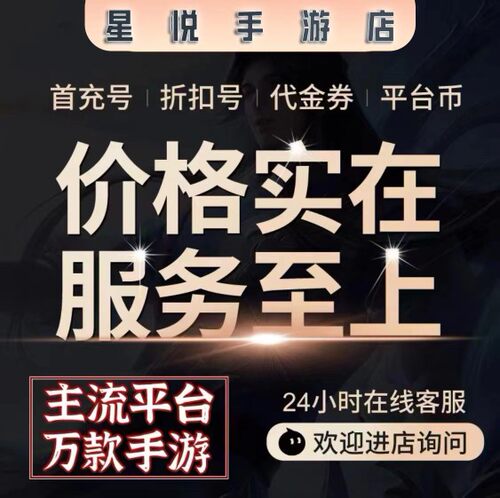 【首充续冲0.1折】BT版手游内部福利冲648=6首充续冲号平台币福利