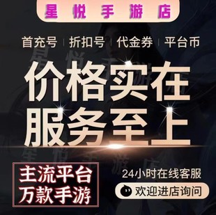 七雄争霸清宫传胭脂妃我在江湖全民武馆折扣首充开局号代金劵礼包